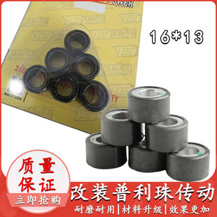 DIO 适用改装 100喜悦 喜之星鬼马小公主VF 台瀛动力普利珠 普利珠