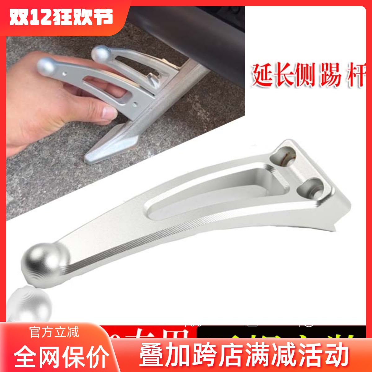 适用黑旗500边撑延长辅助块支架黑旗500防踩空改装脚撑辅助支架