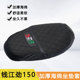 适用于钱江劲150 加厚软沙发坐垫套配件 摩托车坐垫保护套改装