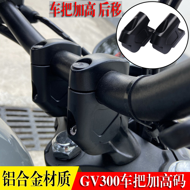 晓星GV300S轻骑大韩300加高码