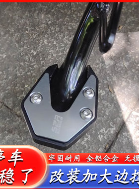 适用于雅马哈PG1 摩托车改装配件加大边撑垫防摔脚撑配件