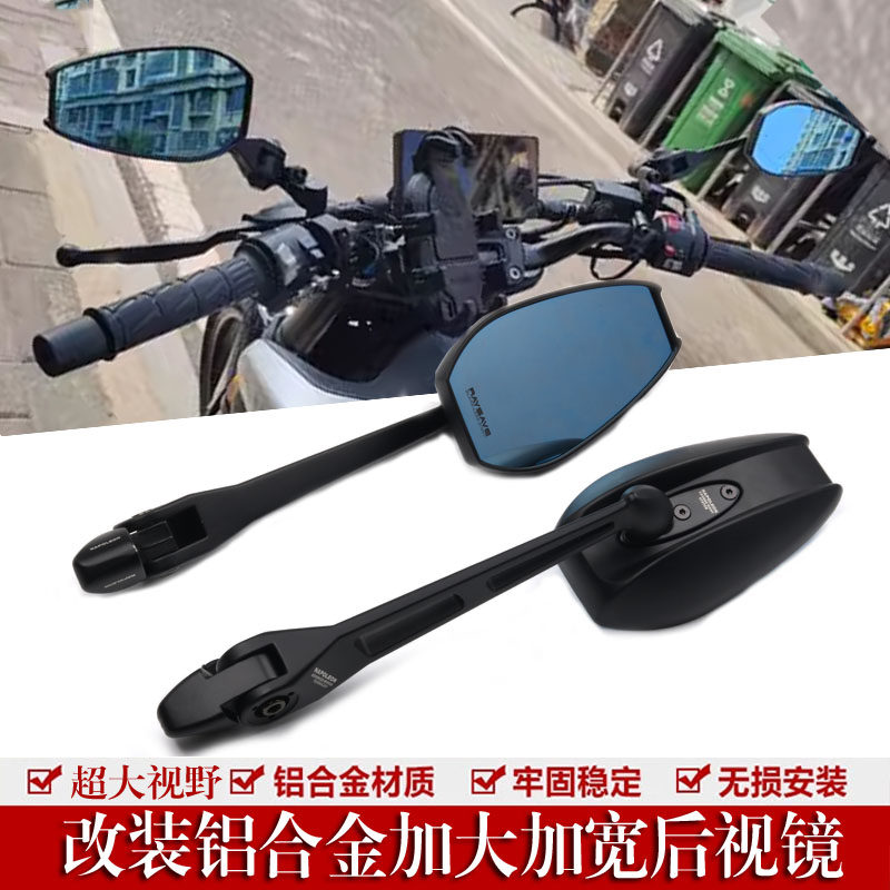 适用春风KTM250nk加长后视镜190tr黄龙600摩托车CB650r反光镜400f