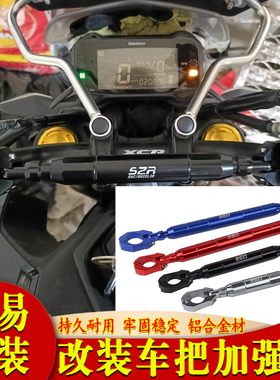 适用于九号赛格威XYBER改装龙头把多功能横杆 手机导航支架拓展杆