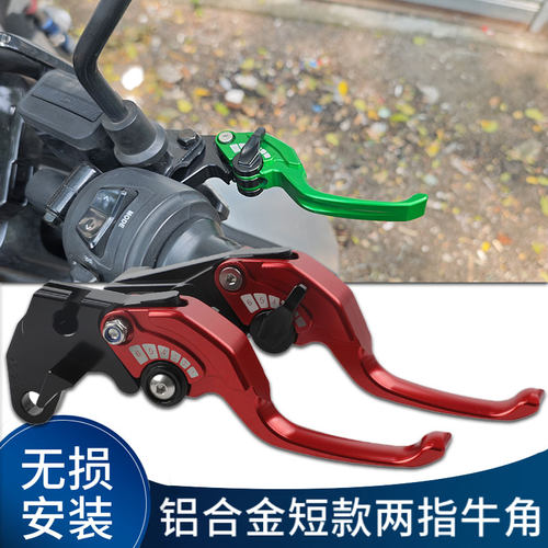 适用25款本田CB150S 摩托车改装CNC短款两指竞技刹车牛角手把配件