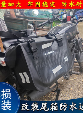 适用于佛沙350 骑行骑士头盔包 佛沙750 XADV750 后座车尾包防水
