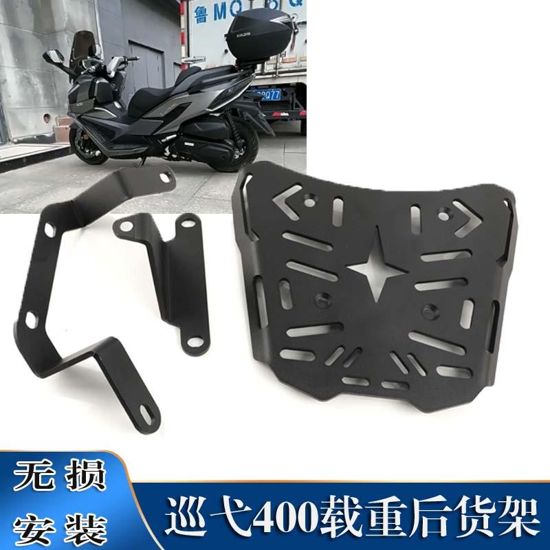 三阳巡弋400改装后货架尾箱架