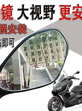 适用宝马C400X C400GT改装大视野后视镜G310GS凸面镜G310R反光镜