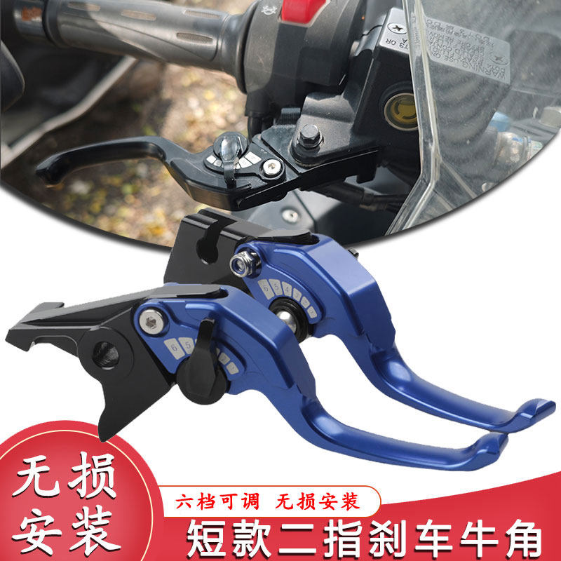 适用天鹰摩托车TS150可调刹车牛角TX150/250改装刹车手柄TT150ADV