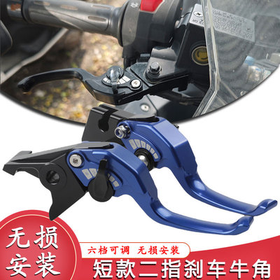 适用天鹰摩托车TS150可调刹车牛角TX150/250改装刹车手柄TT150ADV