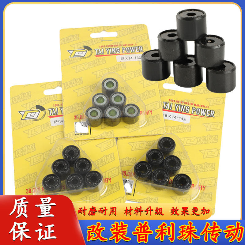 适用于GY6 GR 雷霆弯道情人kcc FNX 维多利亚150改装传动普利珠