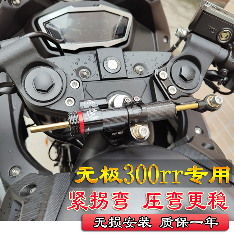 隆鑫适用改装摩托车配件防甩头