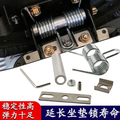 适用于无极sr250gt摩托车改装坐桶自动弹簧 SR150G延长坐垫锁寿命
