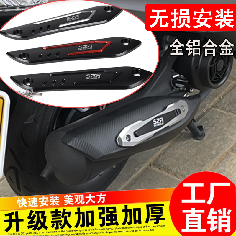 适用改装排气管装饰盖裂行rx125