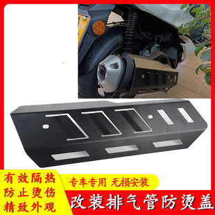 适用25款本田NS150GX NS150LA排气管保护罩防烫隔热装饰盖改装件