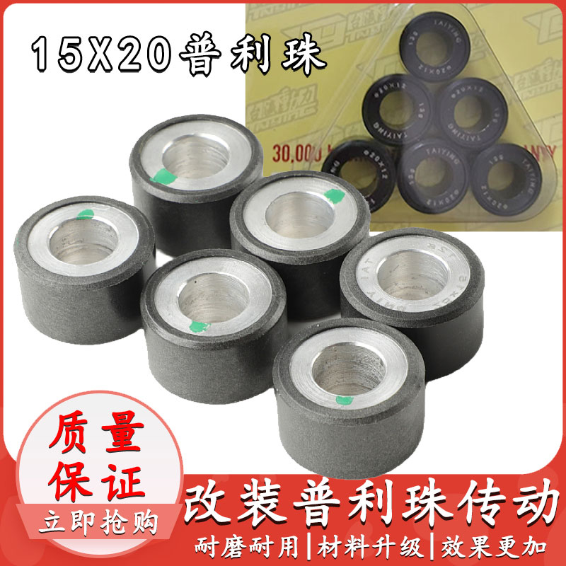 适用SF4飞度3 ADV姜戈USR哈士奇UY红宝KPV裂行DRG 台瀛动力普利珠