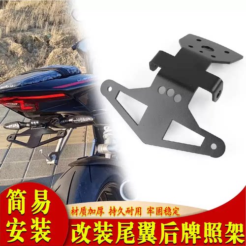适用26款张雪820R改装短尾后牌照架ZX800R摩托转向灯支架牌架底座