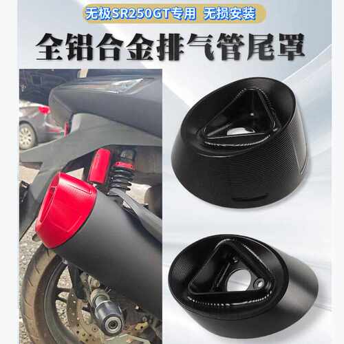 排气管无极铝合金适用装饰盖隆鑫