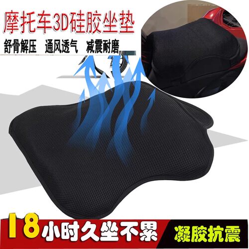 风450CLC250CLC改装坐垫套