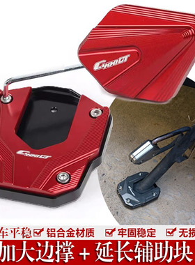 适用隆鑫无极SR4Max350改装边撑加大垫侧支架底座脚撑加宽配件