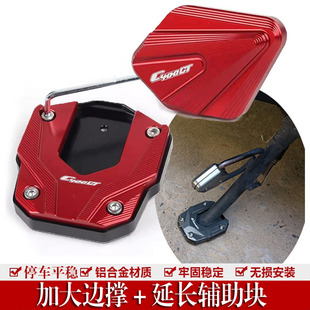 适用隆鑫无极SR4Max350改装边撑加大垫侧支架底座脚撑加宽配件