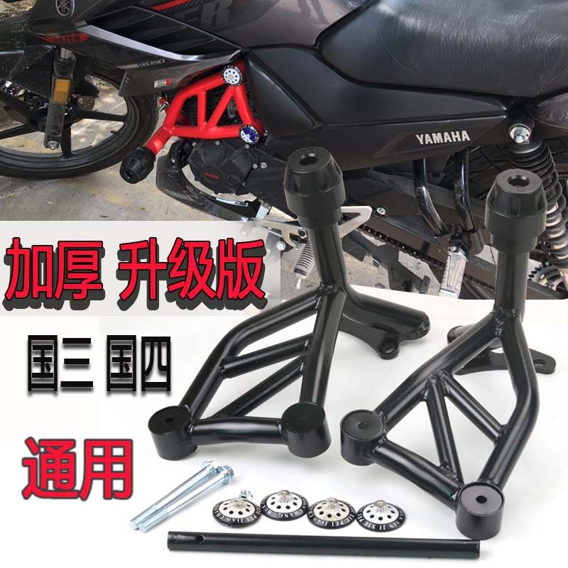 适用雅马哈飞致150保险杠YS 飞致125改装防摔杠天剑150摩托车配件