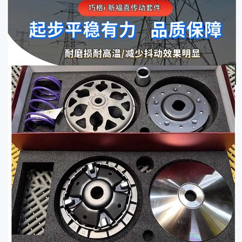 巧格i高性能改装传动皮带