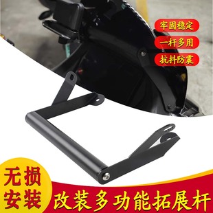 适用25款天鹰TX150 多功能拓展杆改装导航支架 TX250手机支架配件