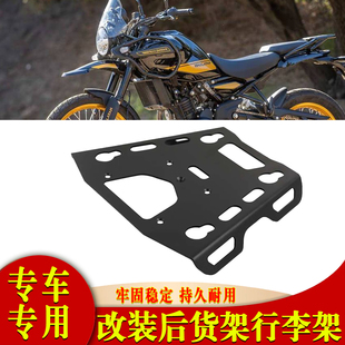 适用喜马拉雅Royal Enfield Himalayan 450摩托车行李架 后尾箱架