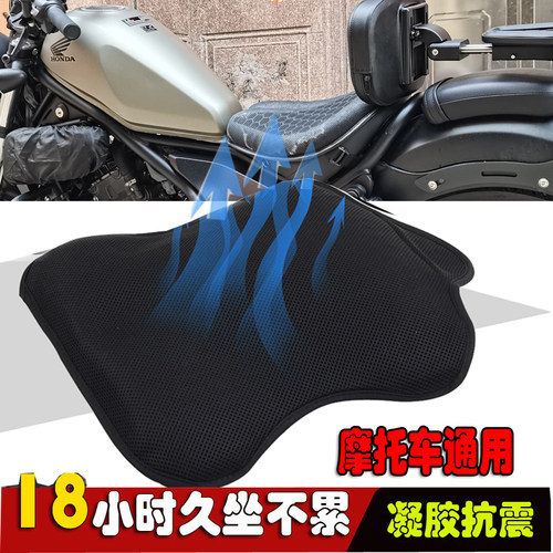 本田叛逆者cm300加厚防晒坐垫套