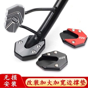 适用奔达灰石250边撑垫改装脚撑增大加宽垫灰石300侧撑加大座配件