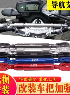 适用九号赛格威XYBER跨骑改装车把多功能横杆 手机支架拓展杆配件