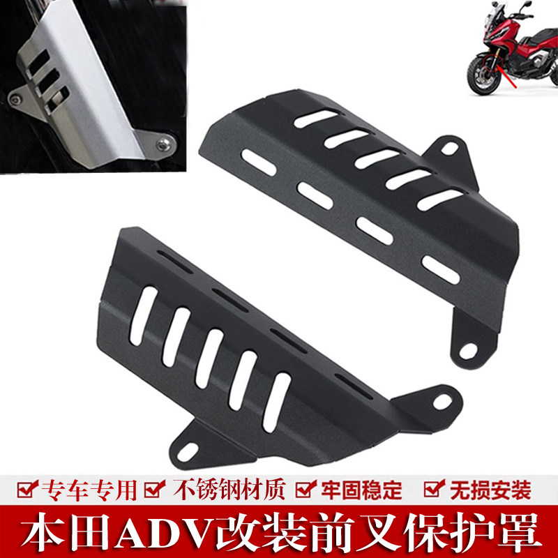 本田ADV350改装减震器防护罩配件