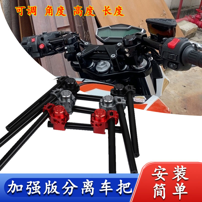 适用于五羊本田CGX150 鸷道CB190SS改装分离手把复古车把配件