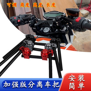 适用于五羊本田CGX150 鸷道CB190SS改装分离手把复古车把配件