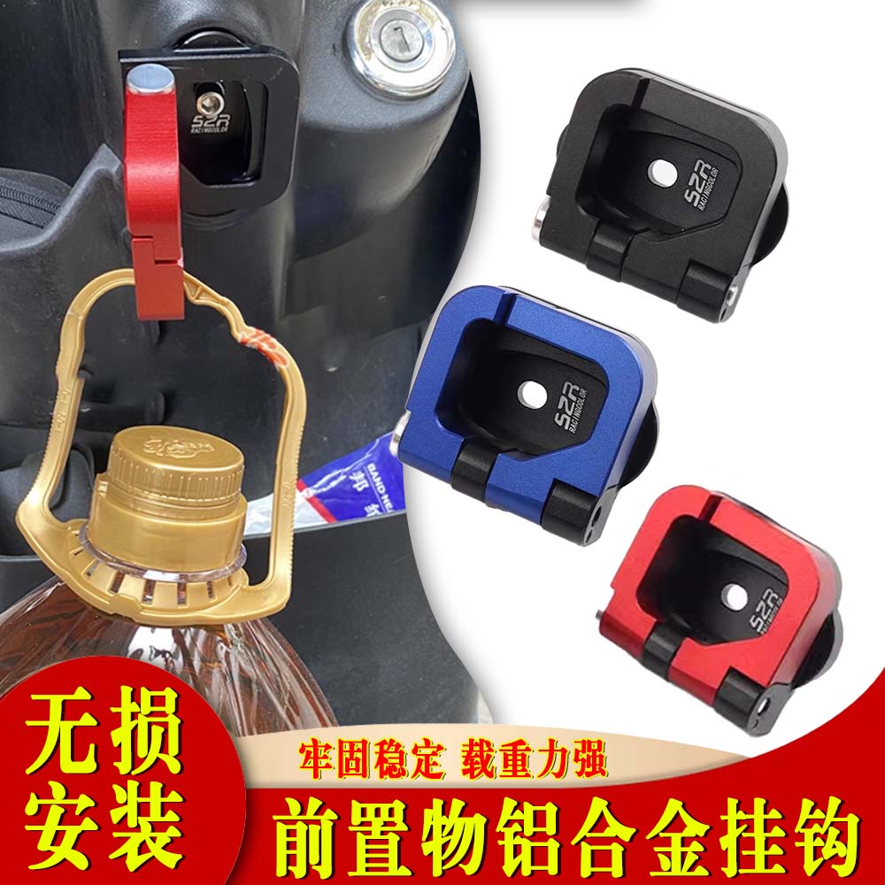 适用于新款 赛科龙RT5 踏板车改装折叠挂钩铝合金置物挂钩配件