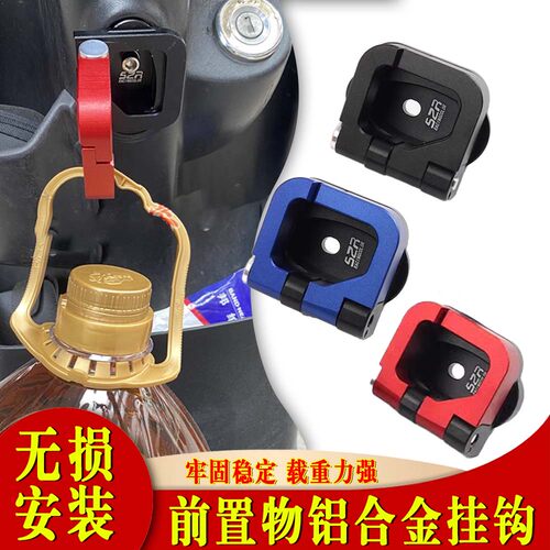 适用于新款 赛科龙RT5 踏板车改装折叠挂钩铝合金置物挂钩配件