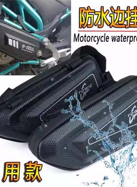 适用升仕350D/ZT310M 150D侧边包踏板摩托车三角包后挂包改装配件