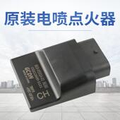 原装 适用于雅马哈踏板车巧格i125电脑版 ECU 配套电喷点火器