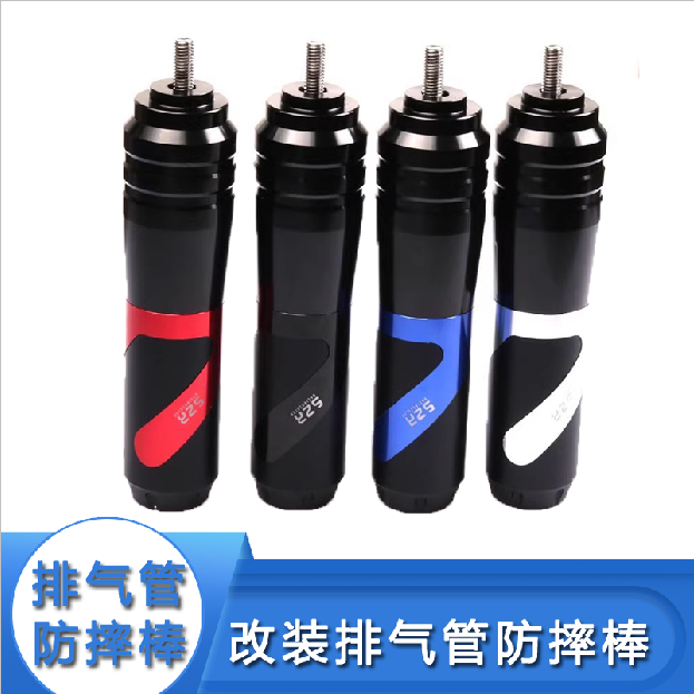 适用于豪爵DN150 改装排气管防摔棒保护胶发动机杆后轮防倒
