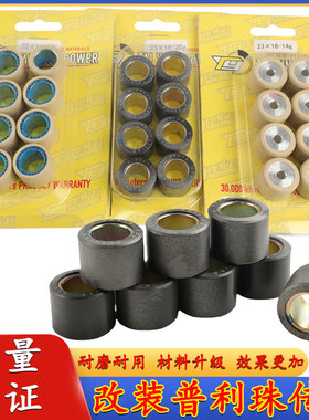 适用光阳赛艇CT250 XMAX300 RT3 佛沙 S350改装传动普利珠23*18