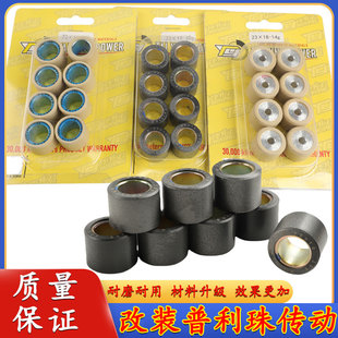 适用光阳赛艇CT250 XMAX300 RT3 佛沙 S350改装传动普利珠23*18