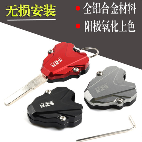 极摩托车CU525R250RR钥匙头锁壳
