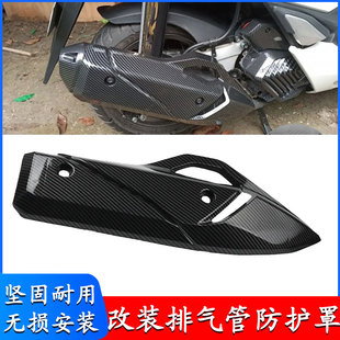 适用于本田 摩托车改装排气管防烫板NS150GX 隔热罩防护罩配件