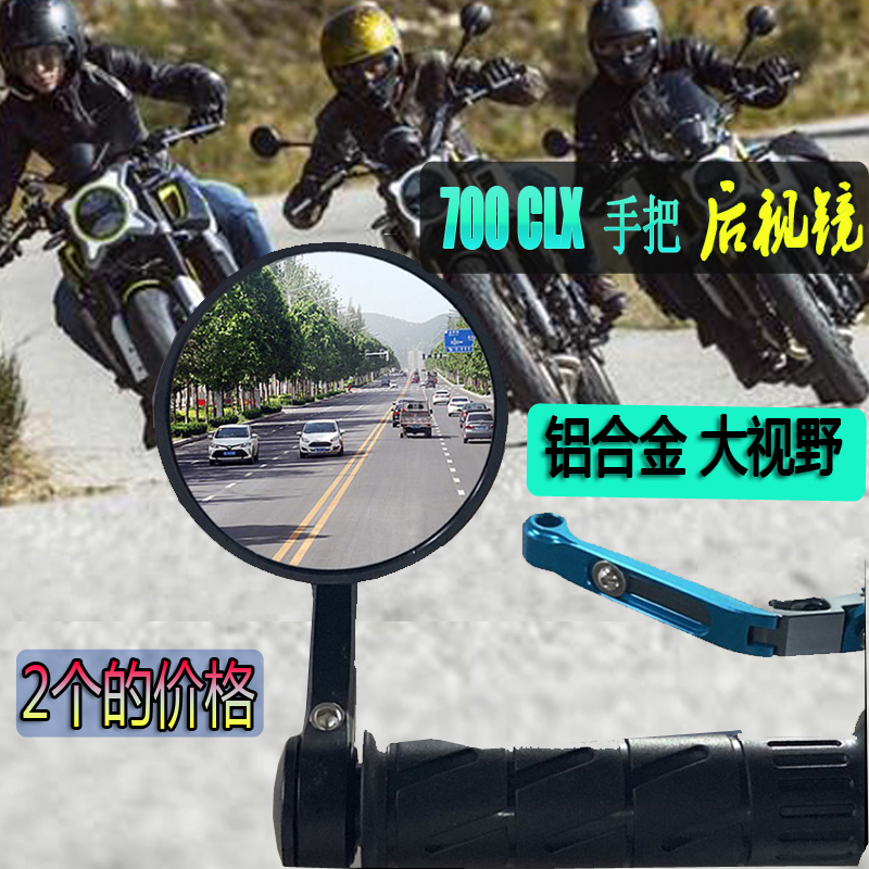 春风倒车650gt复古配件后视镜