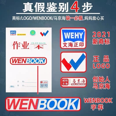马京海咸阳文海作业本作文本英语本写话本美术本生字本语文数学本
