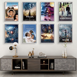 欧美经典爱情电影海报装饰画 影音室背景墙挂画 咖啡厅电影院壁画