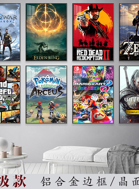 游戏海报装饰画电竞酒店ps5挂画Switch主机马里奥塞尔达宿舍壁画