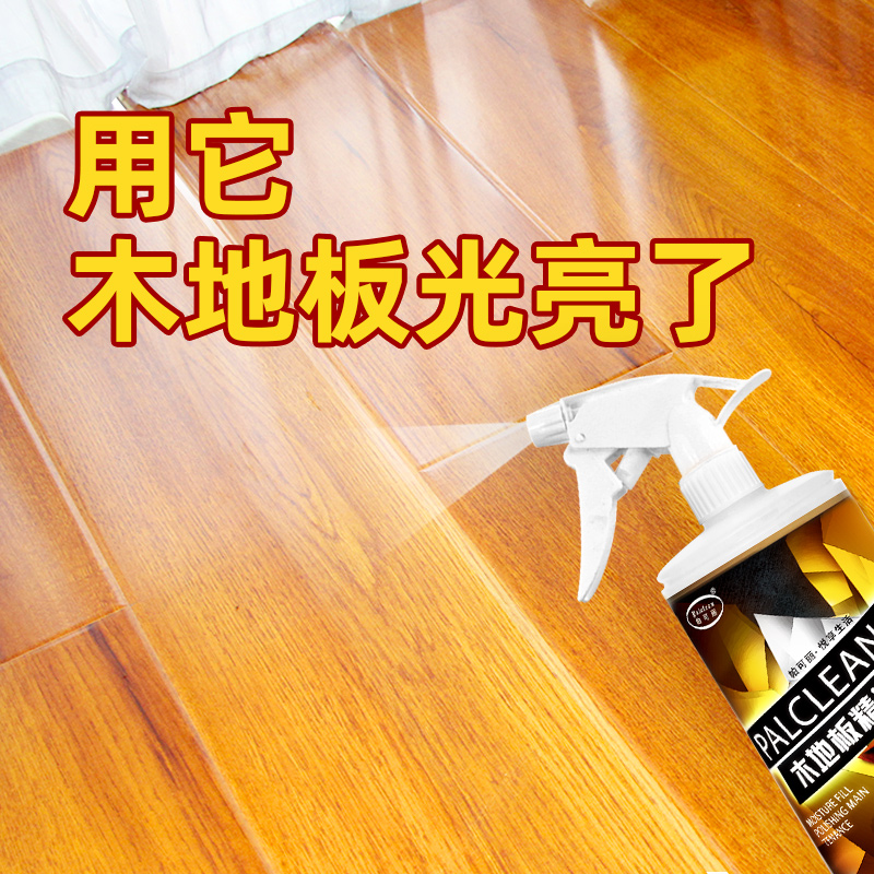 木地板保养蜡家用复合实木精油