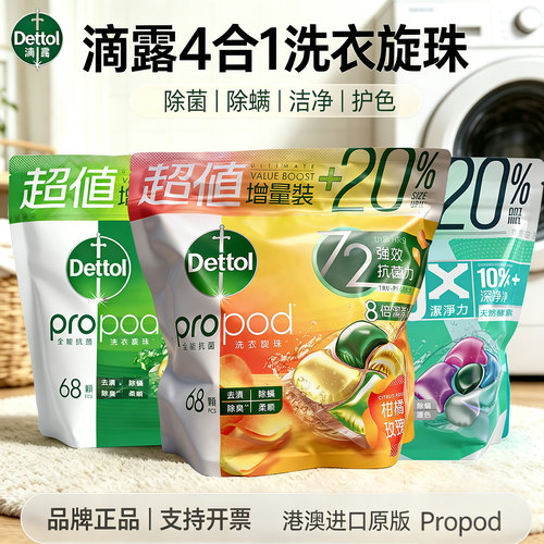 滴露森林淡香加量装68颗