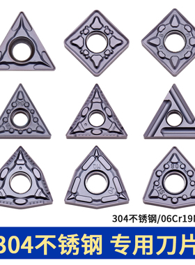 不锈钢专用数控刀片 WNMG080408MQ TNMG160404 TCMT110204 VP15TF